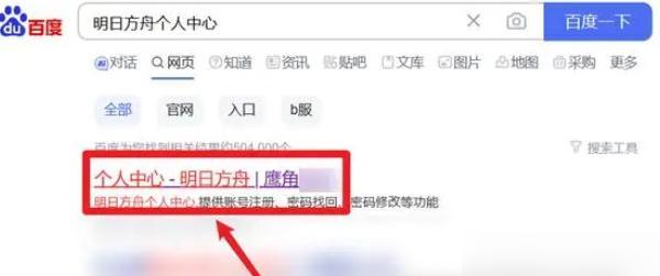 明日方舟抽卡记录查看 明日方舟抽卡记录查看
