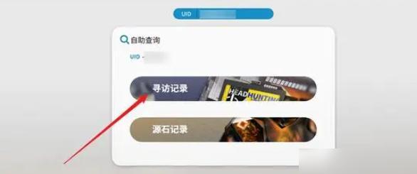 明日方舟抽卡记录查看 明日方舟抽卡记录查看