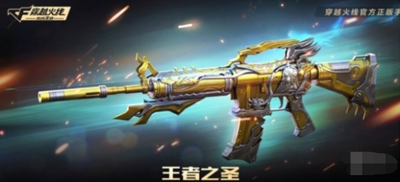 cfm枪械哪个好用