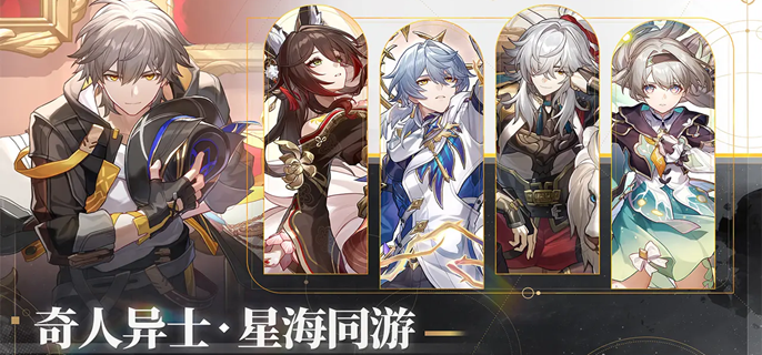 崩坏星穹铁道派对车厢心理测试答案