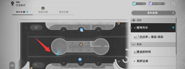 崩坏星穹铁道派对车厢心理测试答案