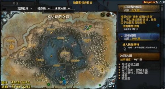 魔兽世界wlk十字军的试炼副本入口 魔兽世界wlk十字军的试炼副本入口