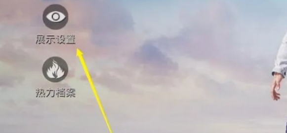 和平精英头盔隐藏技巧