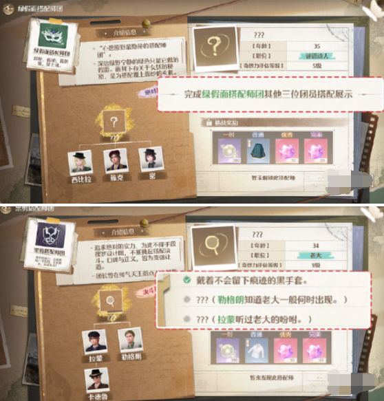 无限暖暖势力怎么搭配 无限暖暖势力怎么搭配