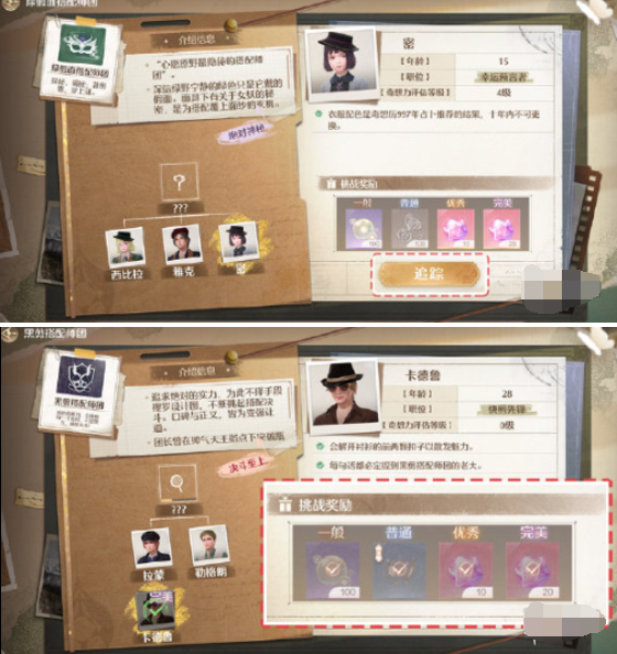 无限暖暖势力怎么搭配 无限暖暖势力怎么搭配