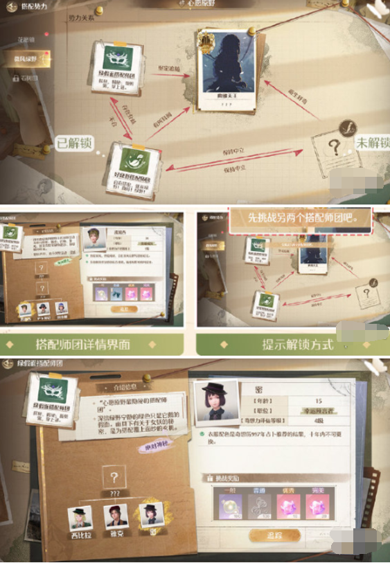 无限暖暖势力怎么搭配 无限暖暖势力怎么搭配