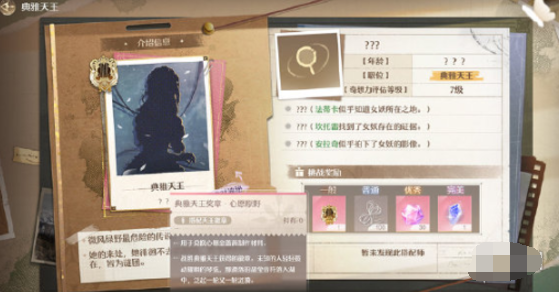 无限暖暖势力怎么搭配 无限暖暖势力怎么搭配