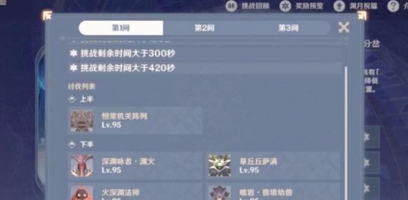 原神12月深渊12层满星打法技巧