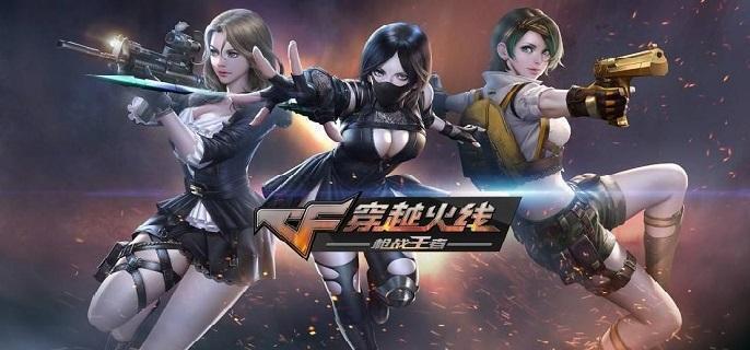 cfm赏金令快速升级示例