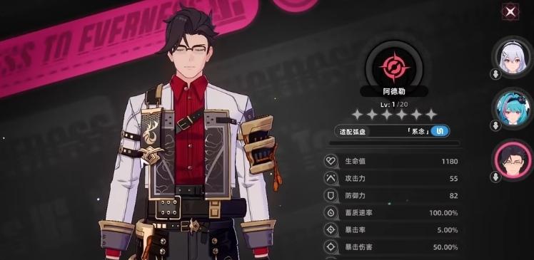 异环阿德勒技能强度怎么样 异环阿德勒技能解析