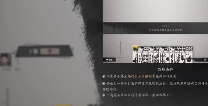 燕云十六声叶子戏怎么玩 燕云十六声叶子戏规则解析