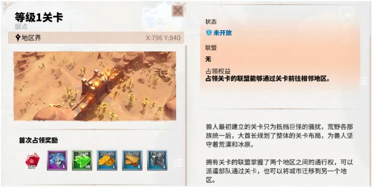 万龙觉醒关卡战略布局