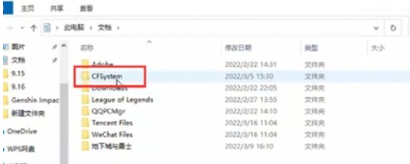 cf录像保存在哪个文件夹 cf录像保存在哪个文件夹