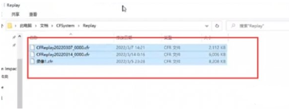 cf录像保存在哪个文件夹 cf录像保存在哪个文件夹
