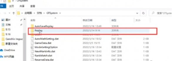 cf录像保存在哪个文件夹 cf录像保存在哪个文件夹