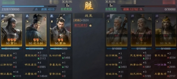 曹仁曹操司马懿实战战报