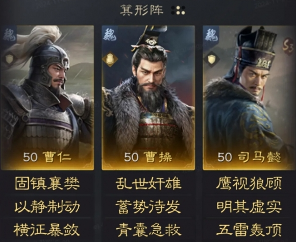 曹仁曹操司马懿技能详解