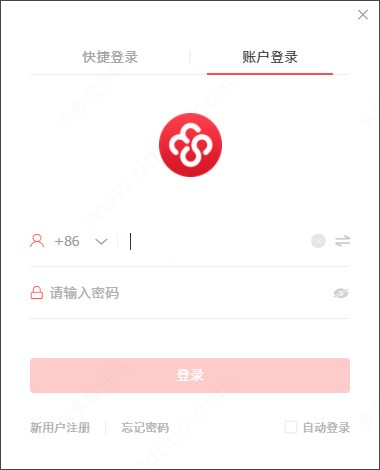友空间协同办公软件