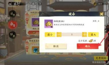 铜钱袋购买成功