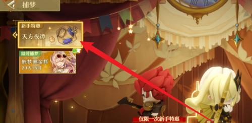 梦灵获取方式