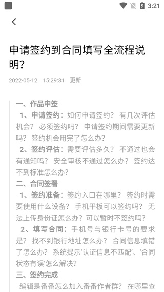 文学创作工具