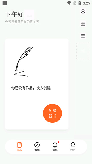 创作平台