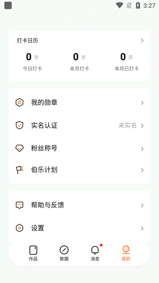 写作辅助工具