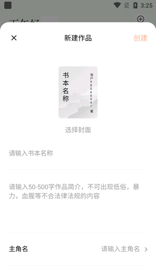 码字工具
