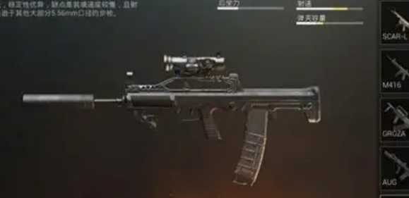 和平精英枪械强度高 和平精英枪械强度高