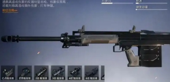 和平精英枪械强度高 和平精英枪械强度高