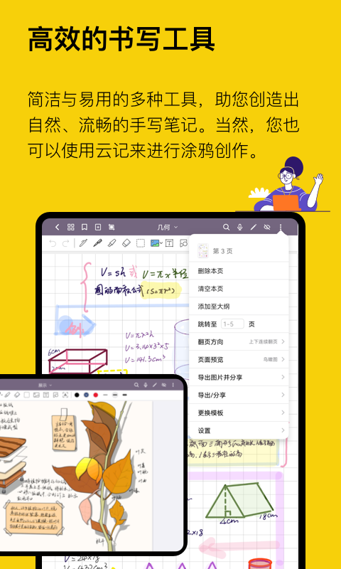 无纸化办公