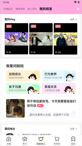 视频教学模块