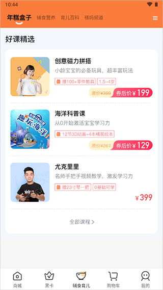 育儿知识页面