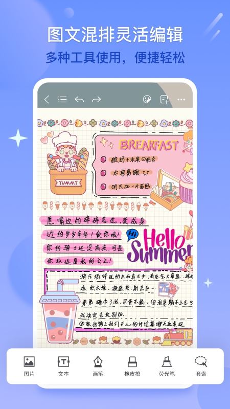 千本笔记界面展示