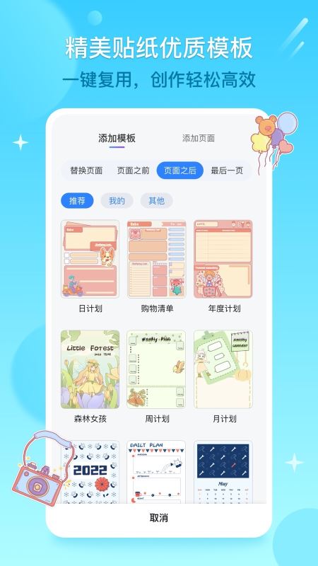 千本笔记功能展示