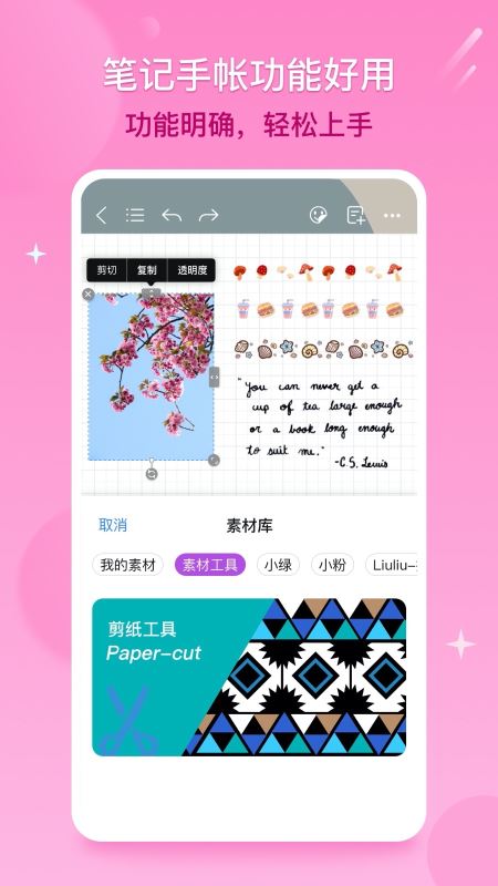 千本笔记操作演示