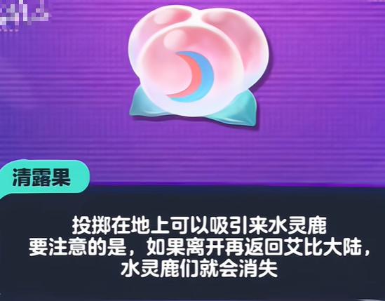 水灵鹿出现地点