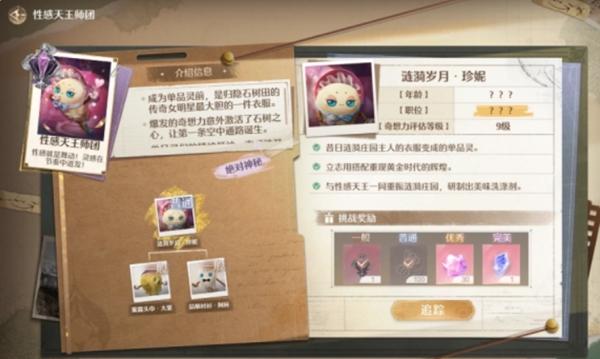 无限暖暖游戏攻略