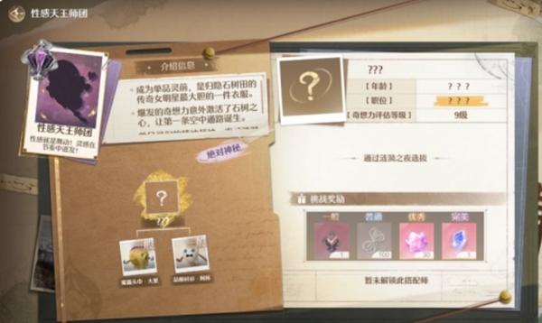 无限暖暖游戏攻略