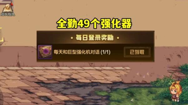 DNF手游强化器获取