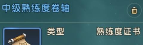 魔力宝贝复兴答题奖励展示