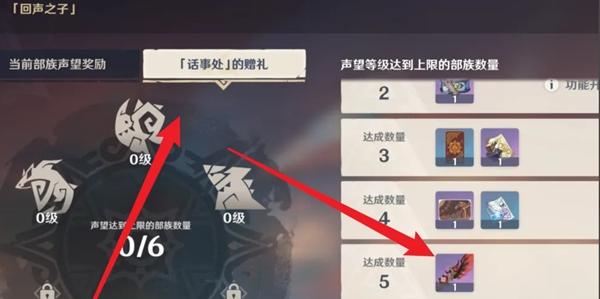 奖励领取界面