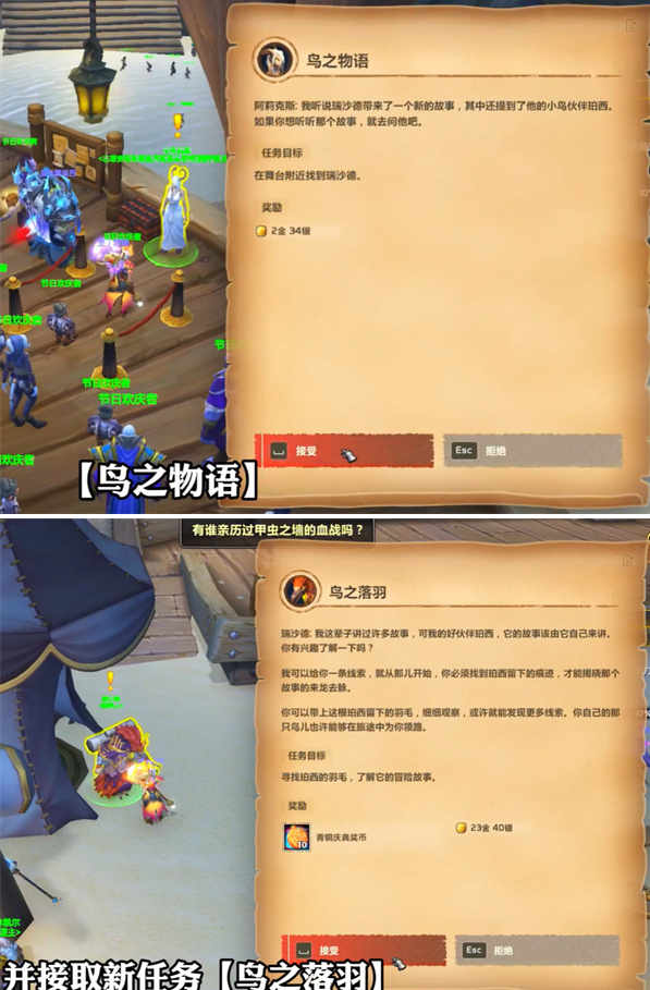 魔兽世界鸟之落羽任务攻略