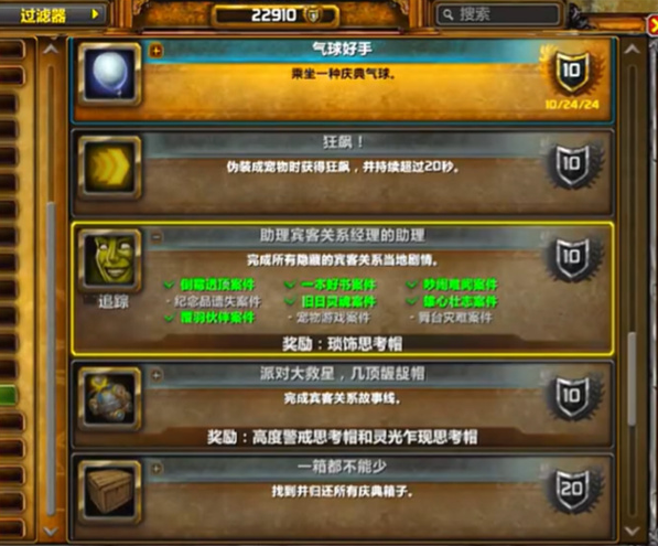 魔兽世界鸟之落羽任务攻略