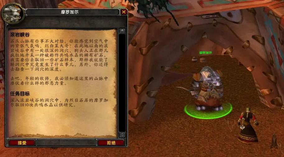 魔兽世界滚岩峡谷任务攻略