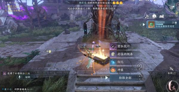 逆水寒手游背水饮刀获取攻略