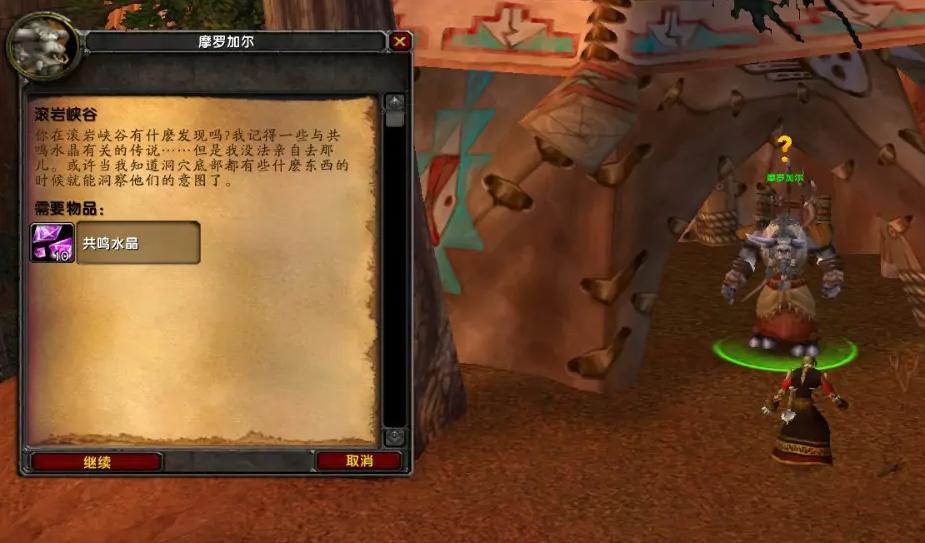魔兽世界滚岩峡谷任务攻略