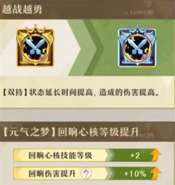 无尽梦回元气之梦爆杀流阵容怎么搭配 无尽梦回元气之梦爆杀流阵容怎么搭配