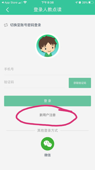 注册页面