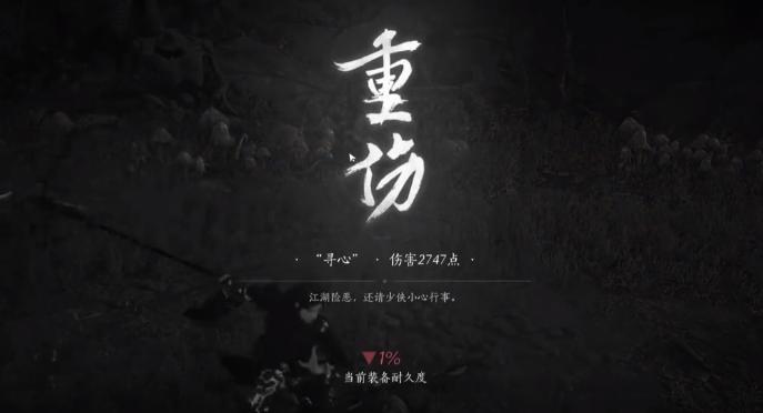 战斗细节
